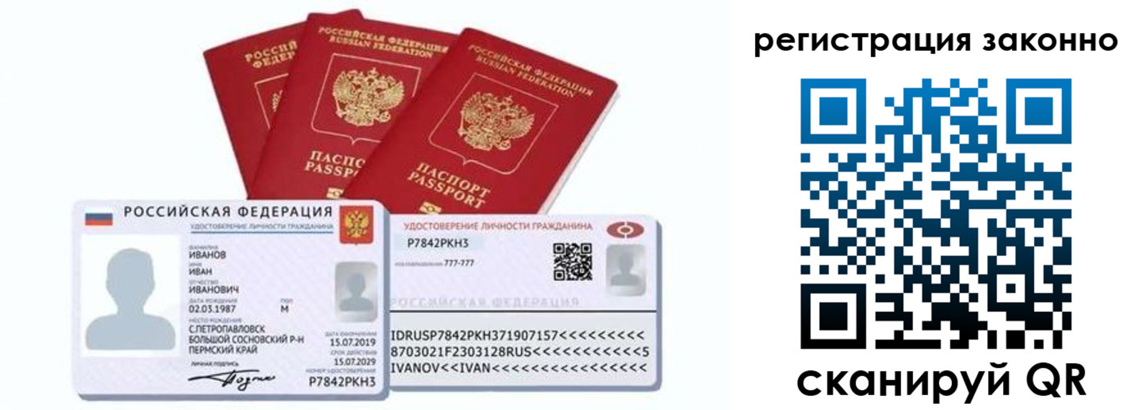 прописка иностранных граждан в Альметьевске